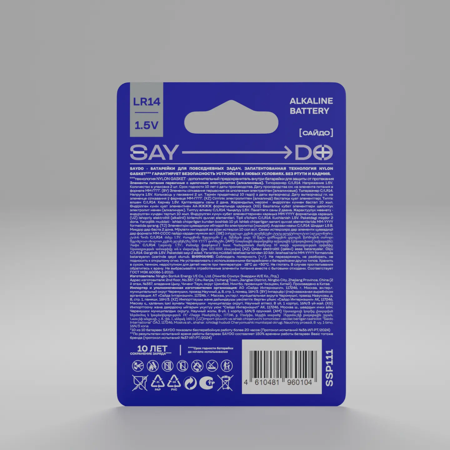 saydo