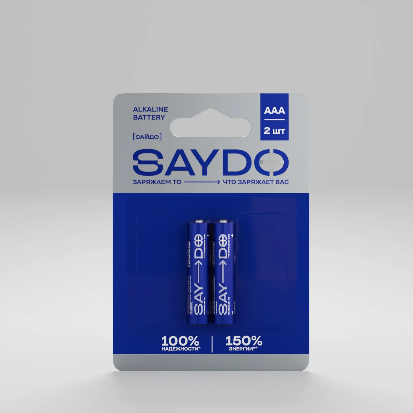 saydo
