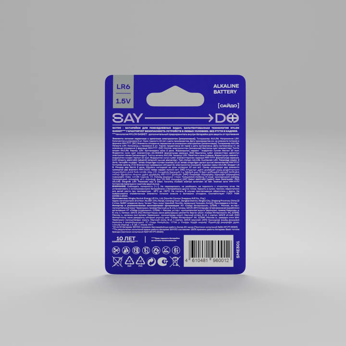 saydo