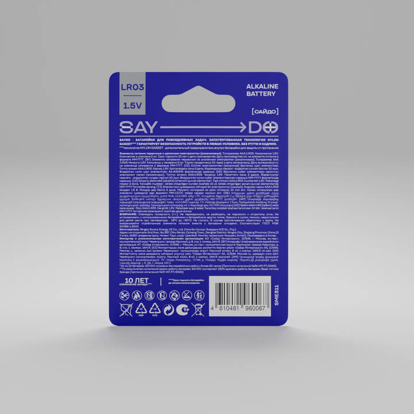 saydo