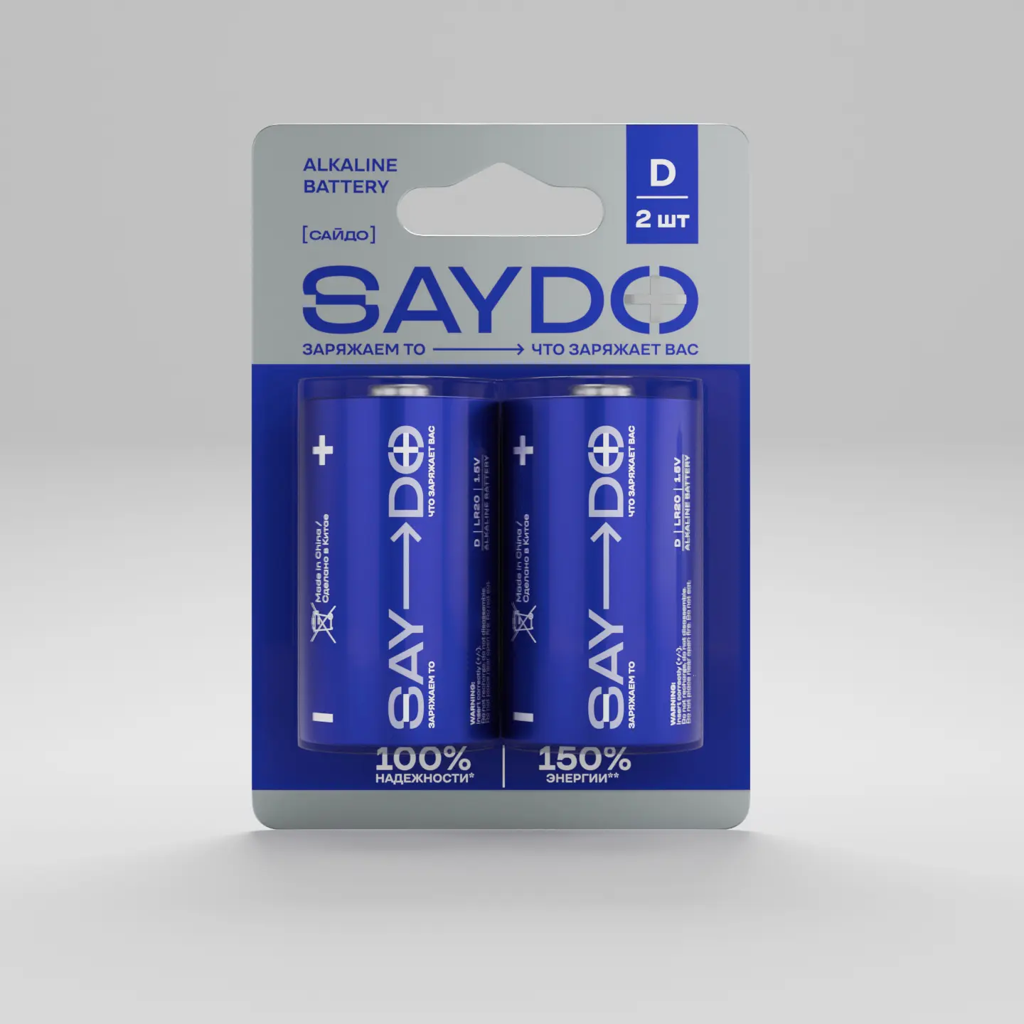 saydo